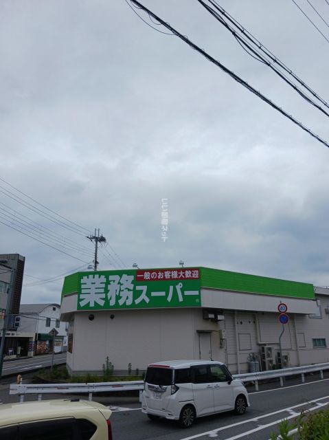 スーパー　業務スーパー 小野店（スーパー）まで1502m