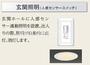 その他設備　室内設備(イメージ)