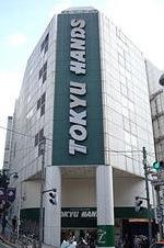 その他　東急ハンズ 渋谷店（その他）まで1186m