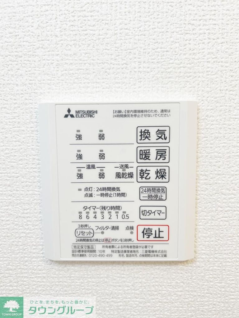 その他設備　★タウンハウジング蒲田店取り扱い★