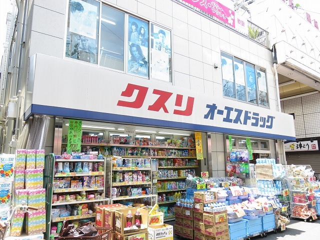 ドラックストア　オーエスドラッグ粉浜店（ドラッグストア）まで300m