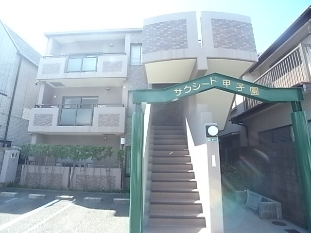 サクシード甲子園の外観写真