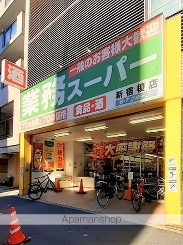 スーパー　業務スーパー新宿榎店（スーパー）まで158m