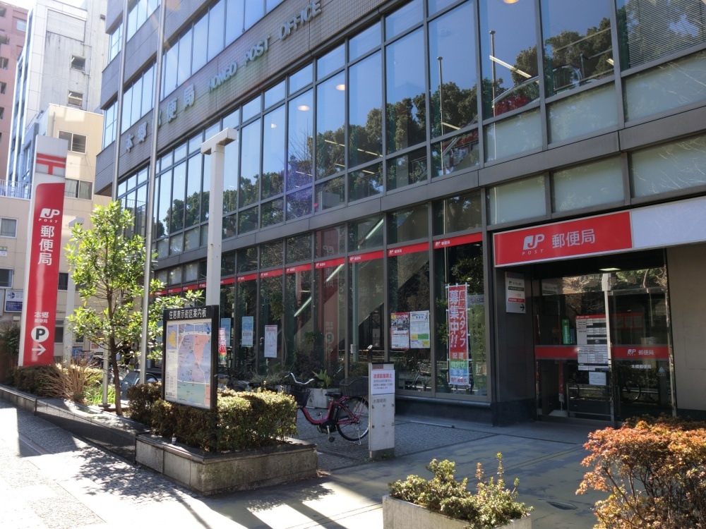 郵便局　本郷郵便局（郵便局）まで1250m