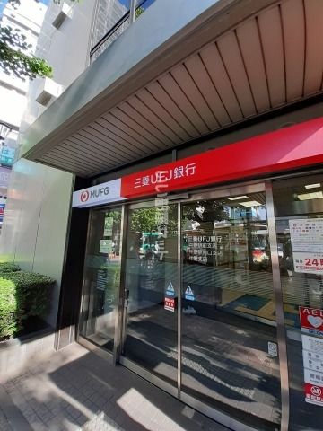 銀行　三菱UFJ銀行　中野支店（銀行）まで568m