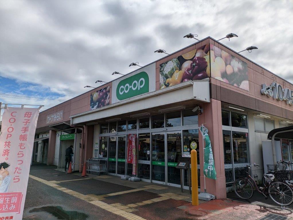 スーパー　コープみらい コープ回田店（スーパー）まで791m