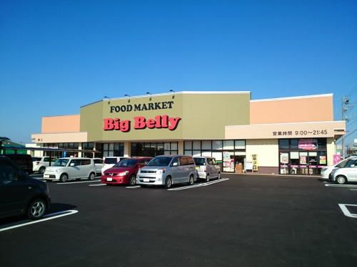 スーパー　big belly（スーパー）まで900m