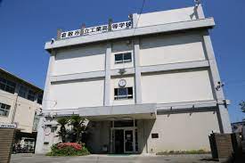 高校・高専　倉敷市立工業高校（高校・高専）まで1097m