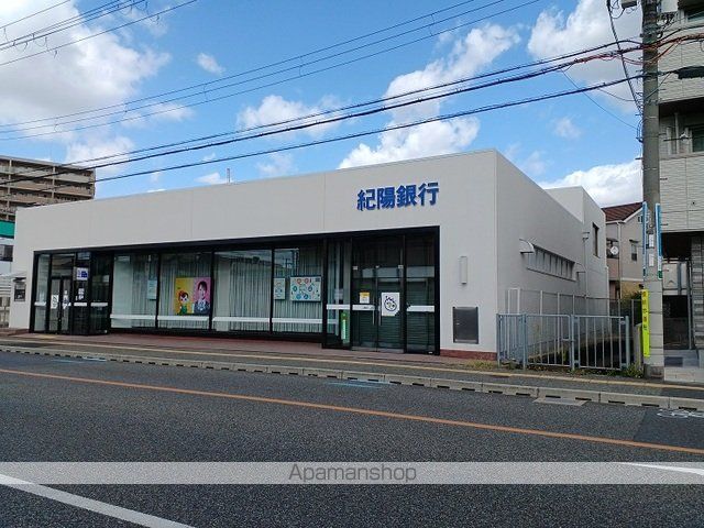 銀行　紀陽銀行様（銀行）まで400m