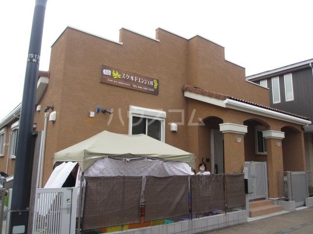 幼稚園・保育園　スクルドエンジェル保育園　高座渋谷園（幼稚園・保育園）まで472m