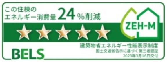 その他設備　その他