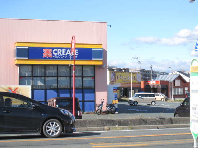 ドラックストア　クリエイトエス・ディー浜松入野店（ドラッグストア）まで644m