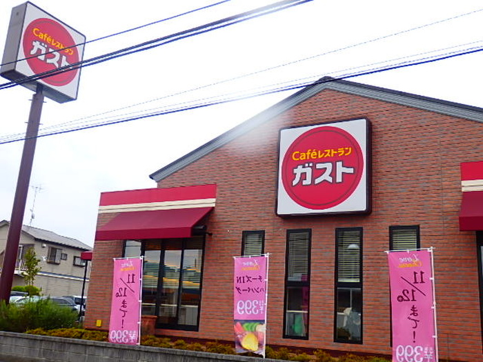 飲食店　ガスト 厚木白山店（飲食店）まで338m