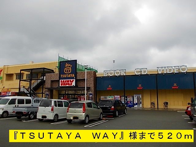 【御坊市名屋町のアパートのレンタルビデオ】