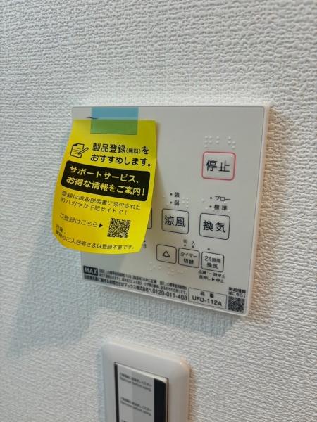 【アバンティオ平野市町IIのその他共有部分】