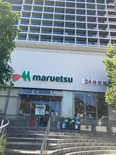 【新宿区新宿のマンションのスーパー】