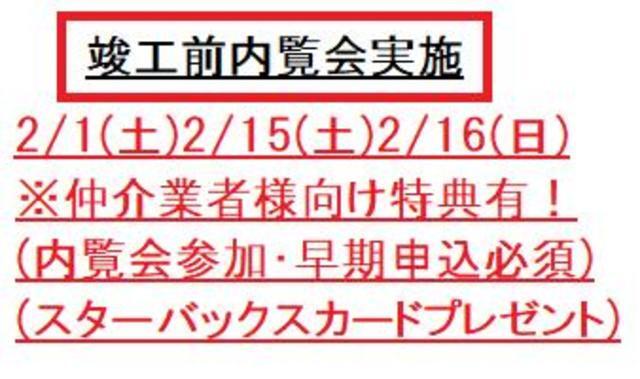 【ウィステリア　エス　上野のその他】