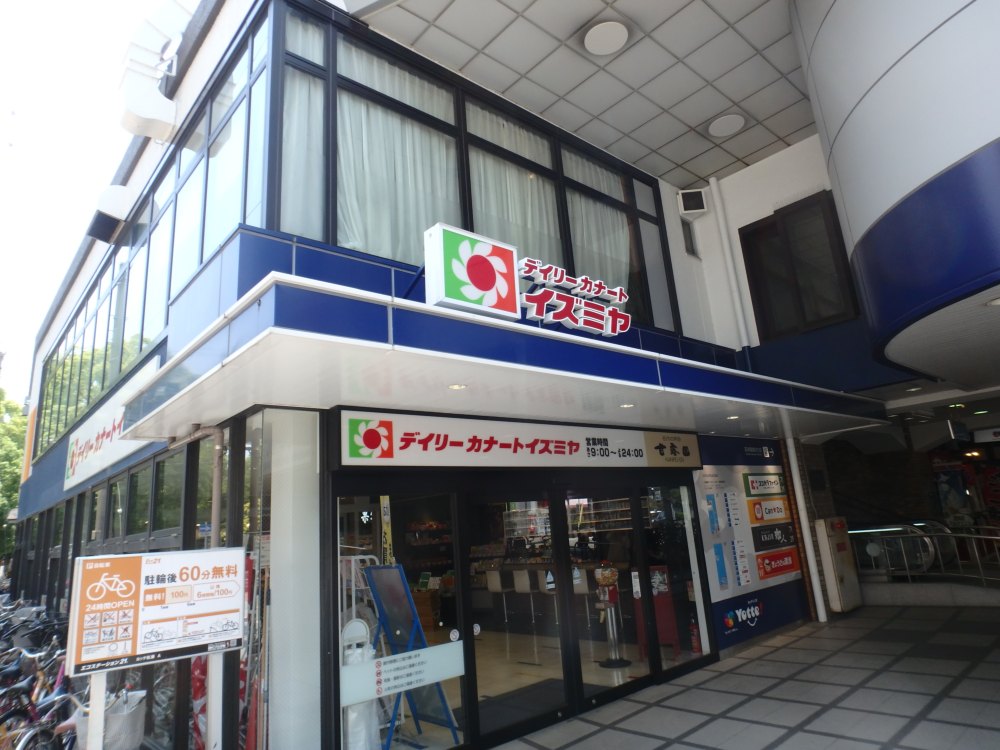 スーパー　デイリーカナートイズミヤ杭瀬店（スーパー）まで334m