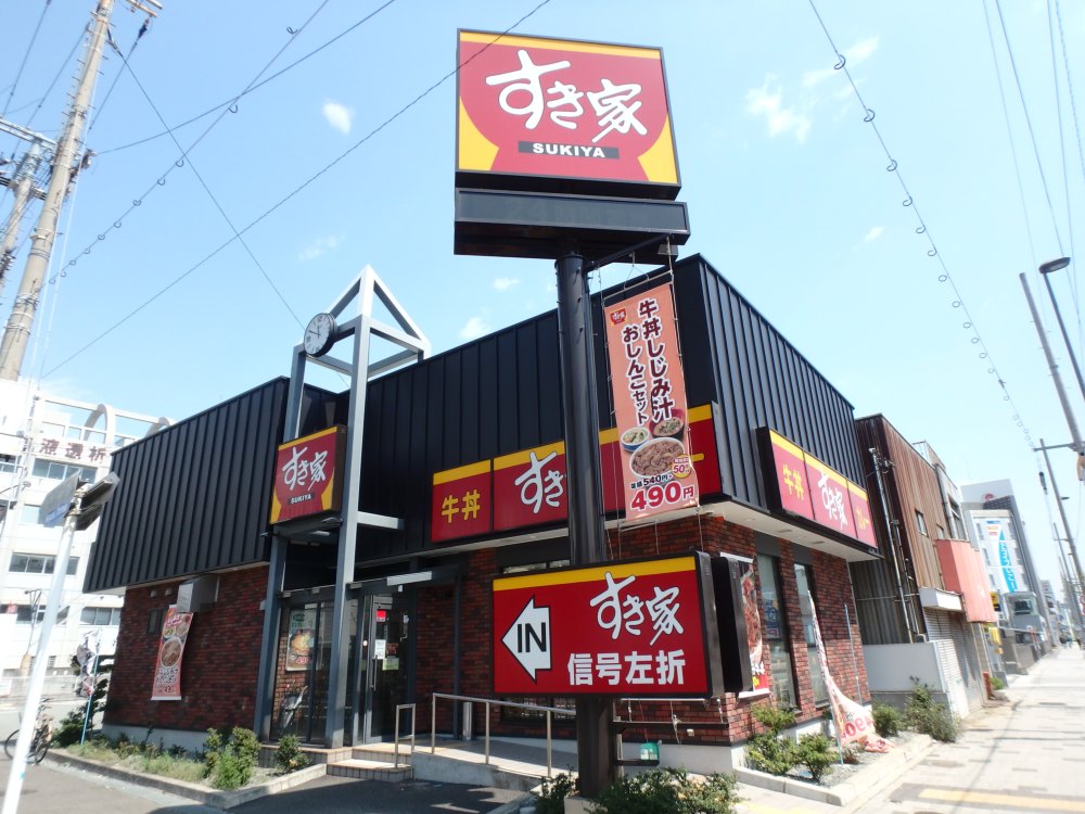 飲食店　すき家2国尼崎杭瀬店（飲食店）まで215m