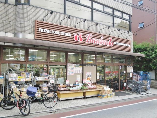 スーパー　スーパー文化堂西大井店（スーパー）まで483m
