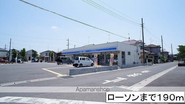 コンビニ　ローソン（コンビニ）まで190m