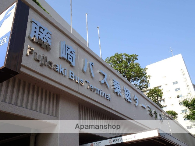 その他　藤崎バスセンター（その他）まで592m