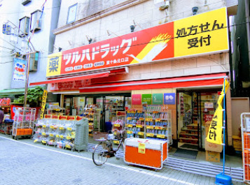 ドラックストア　ツルハドラッグ 東十条北口店（ドラッグストア）まで609m