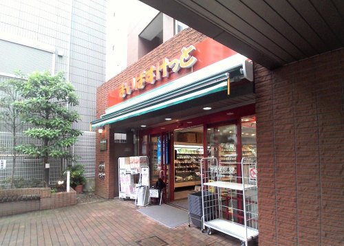 スーパー　まいばすけっと本駒込駅前店（スーパー）まで210m