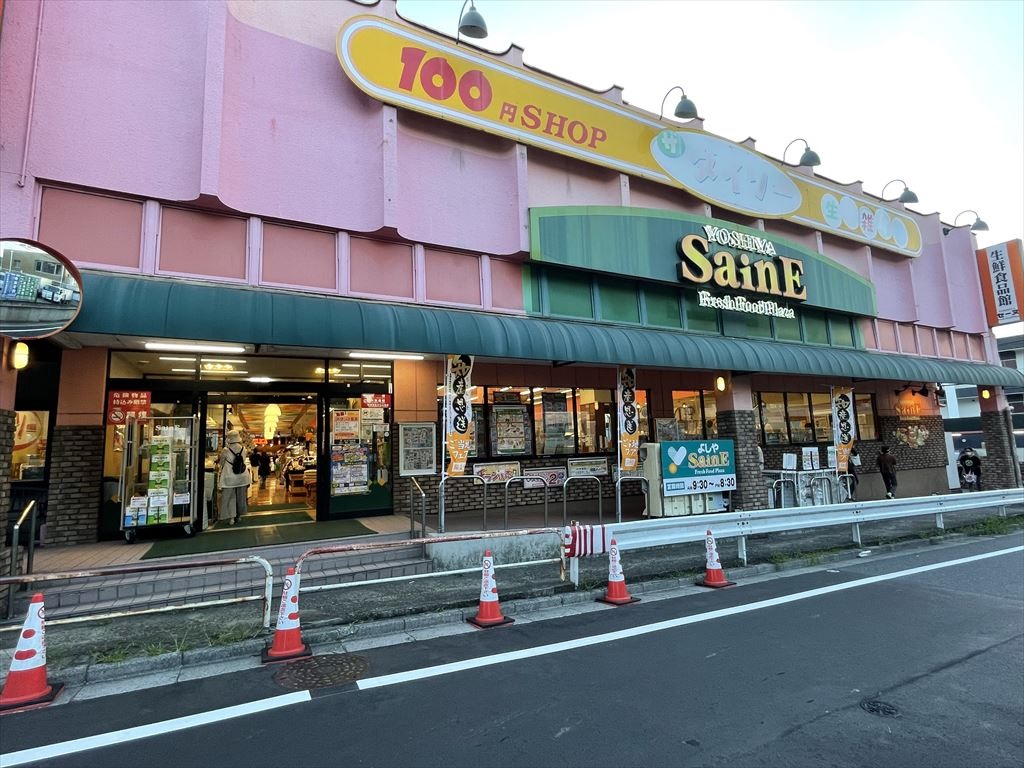 スーパー　よしや大谷口店（スーパー）まで725m