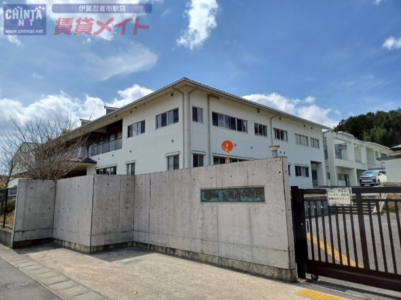 中学校　伊賀市立上野南中学校（中学校）まで6746m