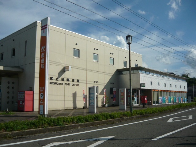 郵便局　宮之城郵便局（郵便局）まで1300m