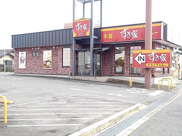 飲食店　すき屋（飲食店）まで730m