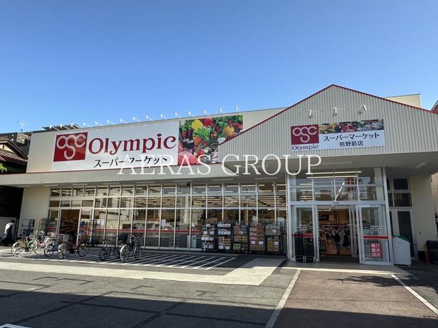 スーパー　オリンピック熊野前店（スーパー）まで212m
