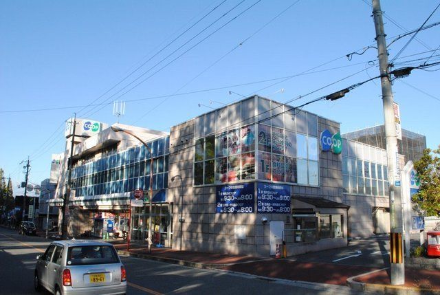 スーパー　コープこうべ　コープ東豊中（スーパー）まで168m