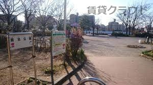 公園　菰池公園（公園）まで538m