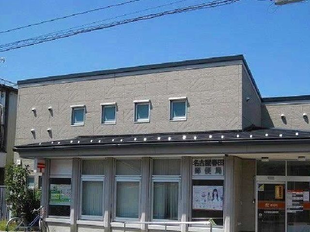 郵便局　名古屋春田郵便局（郵便局）まで900m