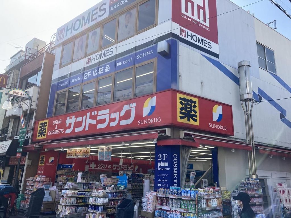 ドラックストア　サンドラッグ野方店（ドラッグストア）まで600m