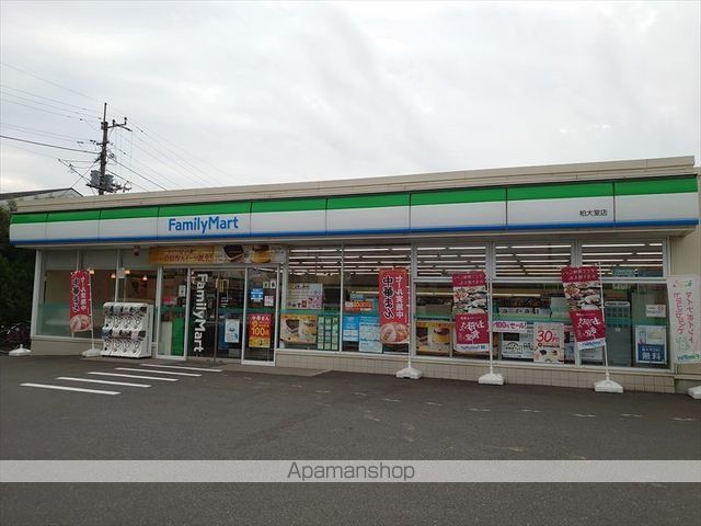 コンビニ　ファミリーマート（コンビニ）まで220m