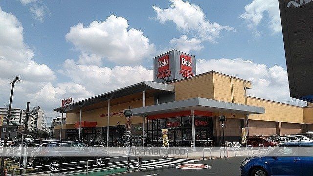 スーパー　ベルク　狭山入間川店（スーパー）まで400m