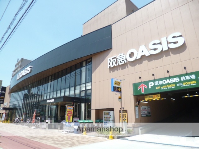 スーパー　阪急オアシス 高殿店（スーパー）まで230m