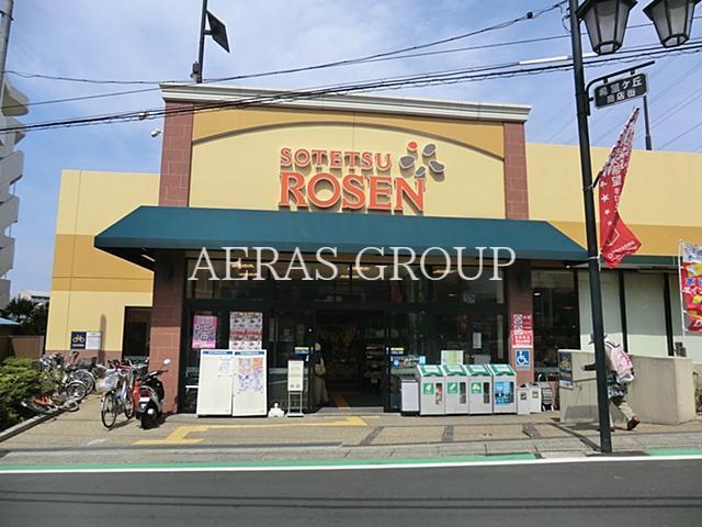 スーパー　そうてつローゼン希望が丘店（スーパー）まで127m