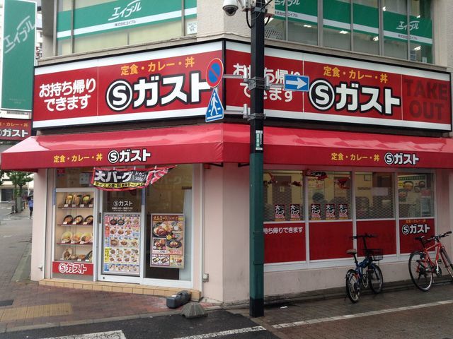 その他　ガスト３２０ｍ
