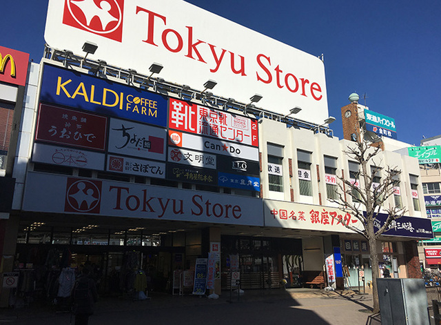 スーパー　東急ストア金町店（スーパー）まで170m