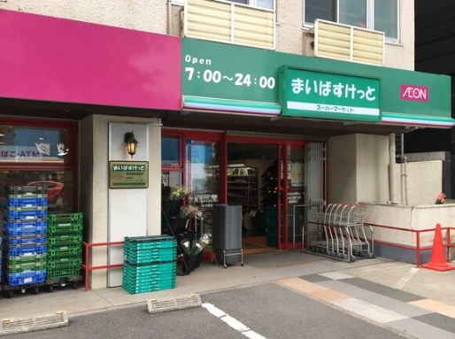 スーパー　まいばすけっと西早稲田駅前店（スーパー）まで210m