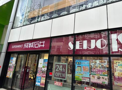 スーパー　成城石井高田馬場店（スーパー）まで474m