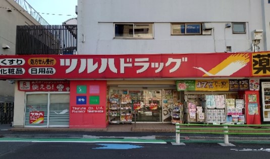 ドラックストア　ツルハドラッグ高輪台店（ドラッグストア）まで280m