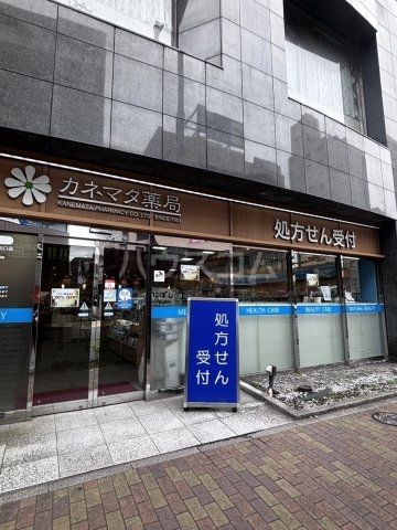 ドラックストア　カネマタ薬局船橋北口店（ドラッグストア）まで412m