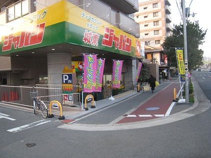 ショッピングセンター　ジャパン城東店（ショッピングセンター）まで756m