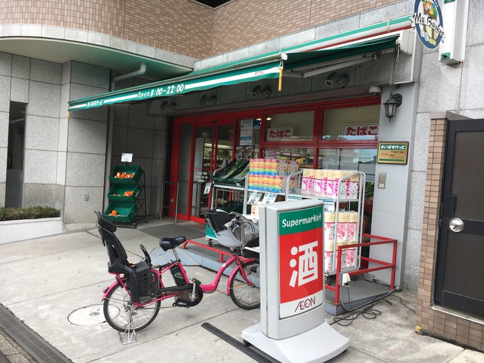 スーパー　まいばすけっと下作延３丁目店（スーパー）まで73m