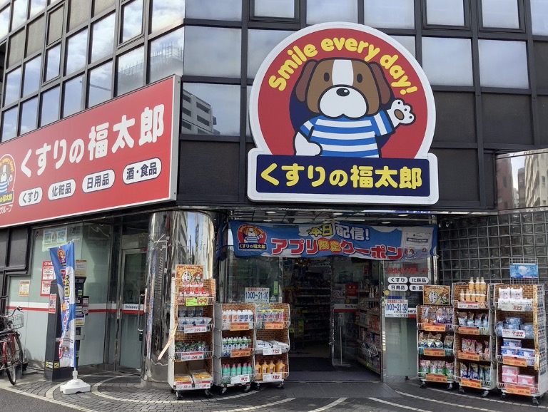 ドラックストア　くすりの福太郎中葛西3丁目店（ドラッグストア）まで299m